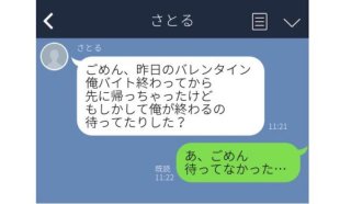 思わずゾワ〜ッ…勘違い男性からの“背筋が寒くなるLINE”6選