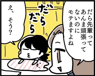 そんなに頑張らなくてもOK！男性の気を引く簡単な方法って？