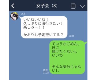 “空気読めない女性”がやらかしたグループLINE自爆内容6選!