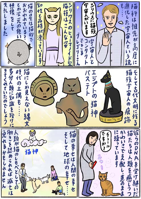 （イラスト・タイトル:辛酸なめ子）