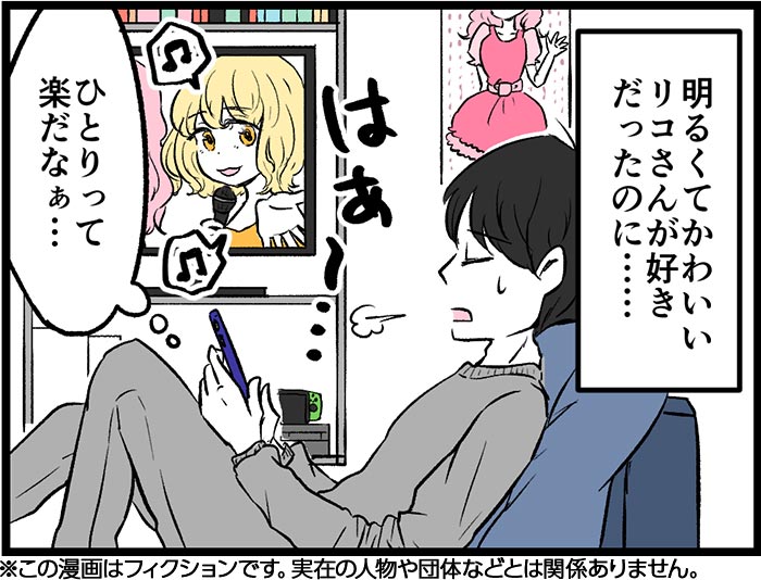 （漫画:七味さや）