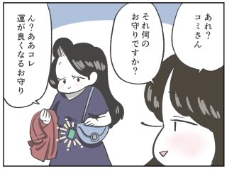 準備で決まる！ 運がいい人になるために今日からできること