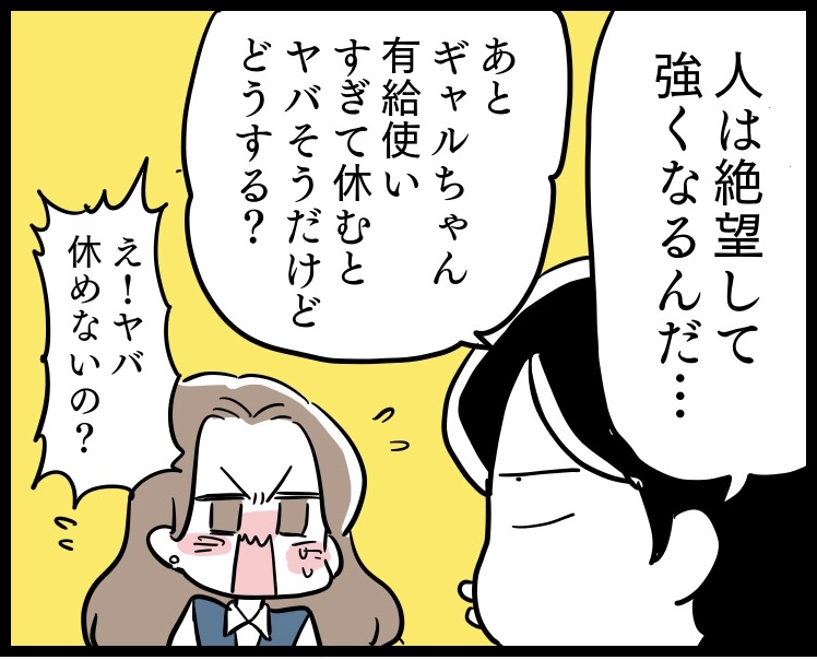 （漫画:若林杏樹）