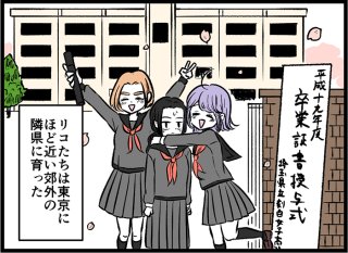 離婚後の実家暮らしがストレス…お金がないけど家を出たい！