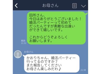 間違えて家族に…気まずすぎる「誤爆LINE」消したい内容9選