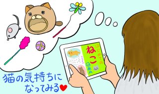 「猫のきもち」熟読！子猫のいる生活を前のめりで夢想（笑）