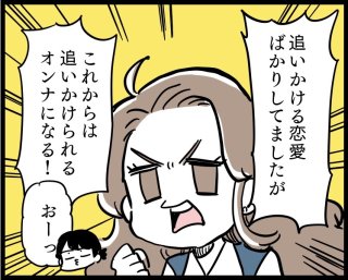 つい追いかけたくなる！ “愛されまくるオンナ”の行動と特徴