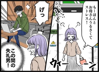 怒りで我を忘れてしまう…この激情を鎮める方法ってあるの？