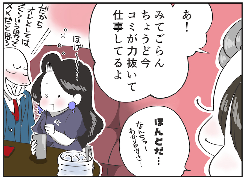 （漫画:おくげちゃん）