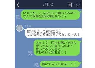彼氏や友達とLINEで喧嘩！読み返すと笑えるくだらない内容6選