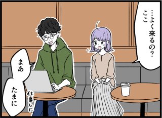 恋愛体質がやめられない…恋人依存をやめるために必要なこと