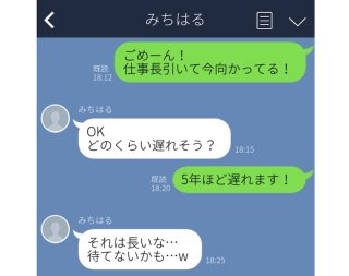 思わず失笑…顔から火が出る“恥ずかしい打ち間違いLINE”5選