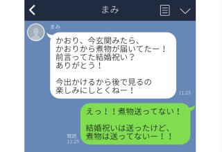 ついつい誰かに教えたくなる♪ 友達から届いた“爆笑LINE”5つ