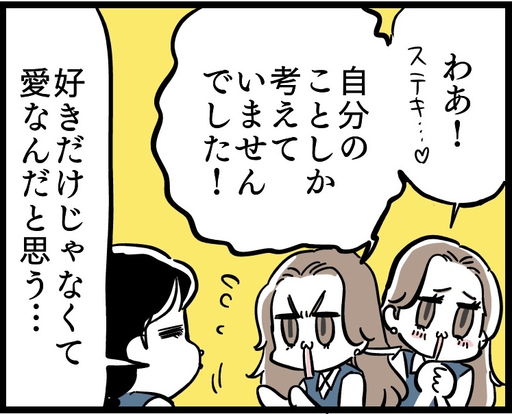 （漫画:若林杏樹）