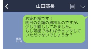 上司との“LINEマナー”守ってる？ NGルールと賢い使い方！