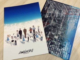 ありがとう、全てのエヴァンゲリオン 2021.4.12（月）