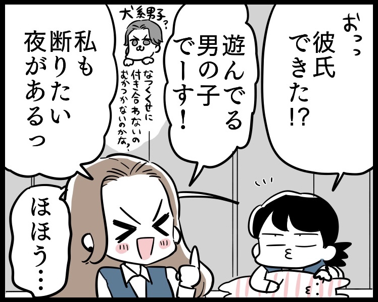 （漫画:若林杏樹）