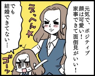 男性に「一緒にいたい」と思わせる！手っ取り早くモテる方法