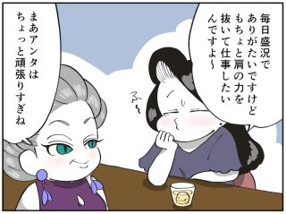 無言の時間が怖い…複数人との会話でも気疲れしないコツ