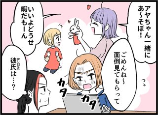 既婚vs独身問題に終止符を！境遇の違う友人と付き合うには？
