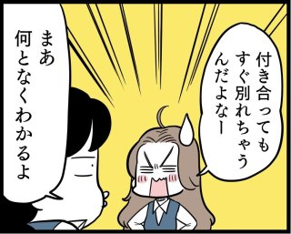 長く付き合えないナゼ？ 男性が一生大事にしたい女子の特徴