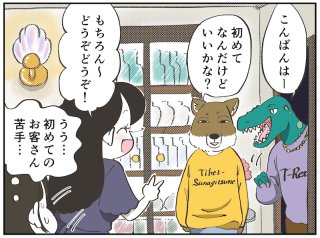 人見知り必見！ 気になる人との距離を最短で縮める方法とは