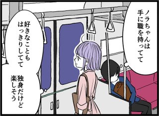 もう自分には何も残ってない…？ 絶望の淵で頼れるものとは