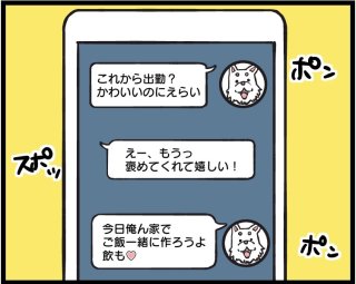 脱チョロい女！さりげなくアピールできる自分の価値の高め方