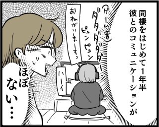 同棲彼氏とのマンネリに悩まない!ラブラブに過ごす方法とは