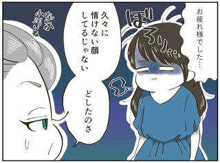 次に活かせばそれで良し！心をすり減らさない“反省のルール”