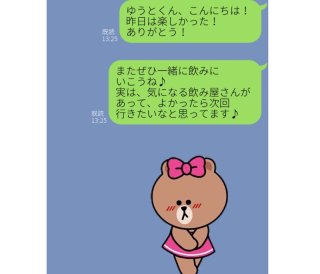 恋愛で不安な時に使えるLINE裏技5選！ 彼の様子を探る方法