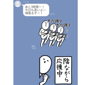 愛され女子のほっこりLINE♡ 彼氏の仕事の疲れを癒す内容5つ