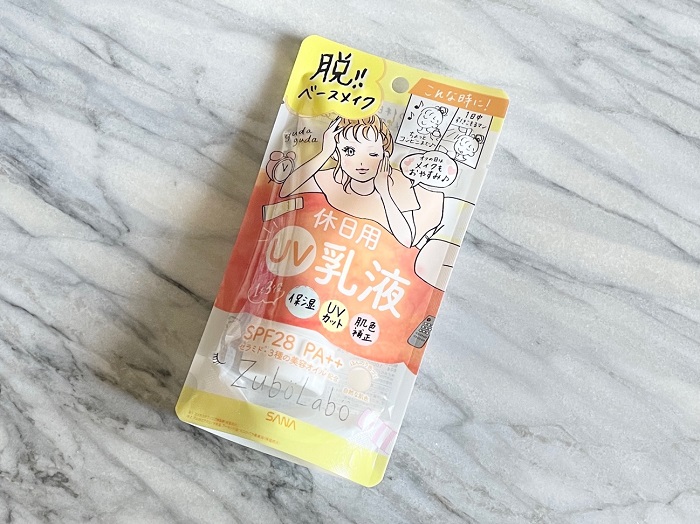 ズボラボ 休日用乳液UV