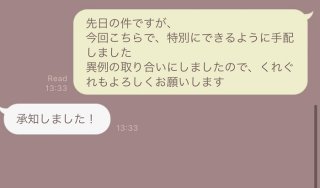同性からも距離を…“慇懃無礼な女性”が送る非モテLINEの特徴