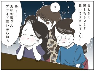 なぜ差がつくの？ プライドが高くて嫌われる人、好かれる人