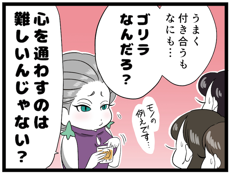 （漫画:おくげちゃん）