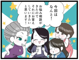 マウンティングしてくる人への対処法は？ お悩みに答えます