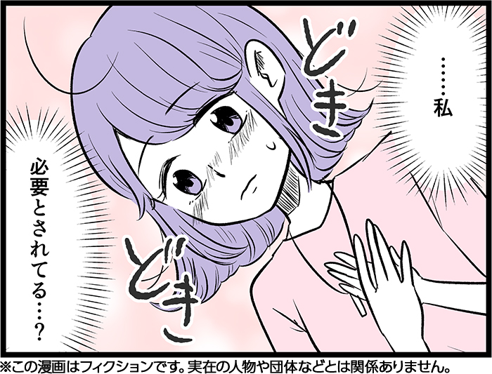 （漫画:七味さや）