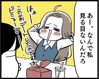 いい男を逃したくない人必見！ “男を見る目”を養う方法とは