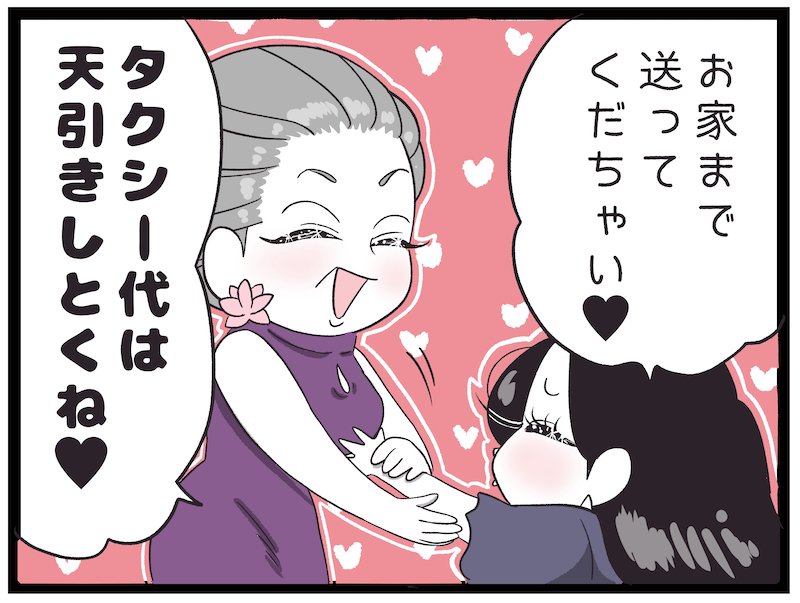 （漫画:おくげちゃん）