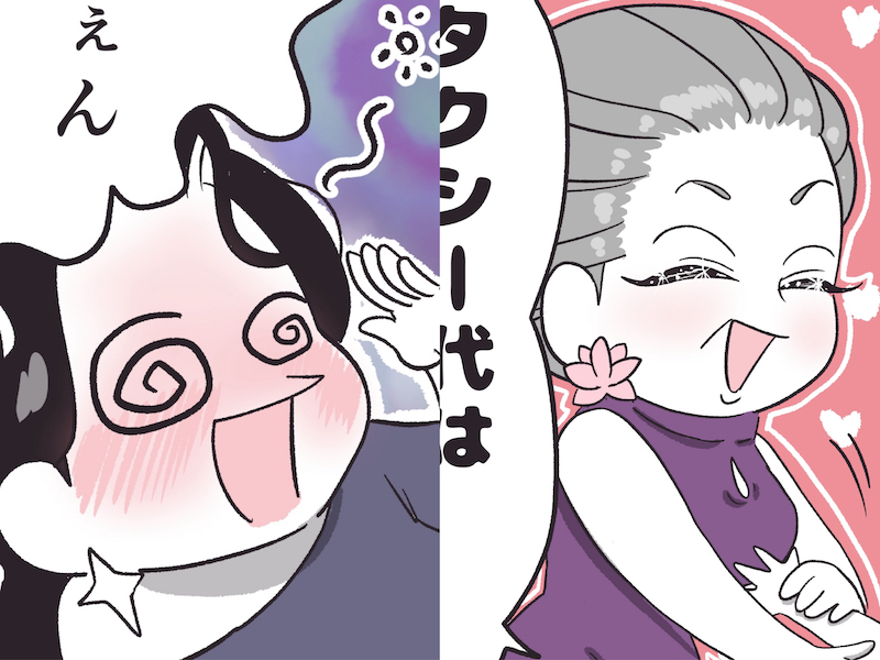 （漫画:おくげちゃん）