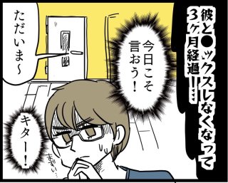 レスの彼との未来はある？ 乗り越えるためのおすすめ解消法