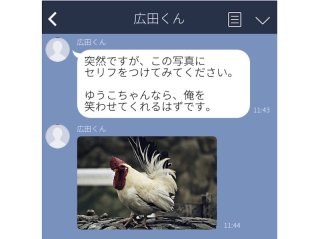 なにそれ…既読スルーしたくなる男性からの残念LINE5選
