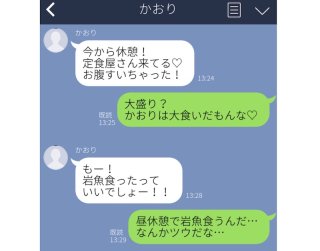 もはや誤変換の神！ 彼女から届いた笑える可愛いLINE5選♡
