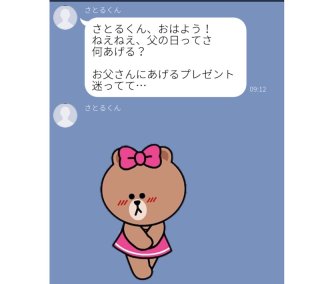 恋愛中の彼とのLINE♡ “ネタがない時”に使える話題5つ