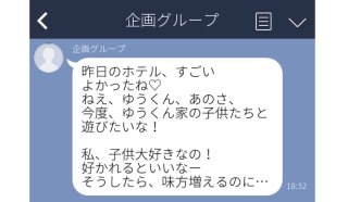 不倫相手から夫に届いた恐怖のLINE…妻が見た驚愕の内容5選