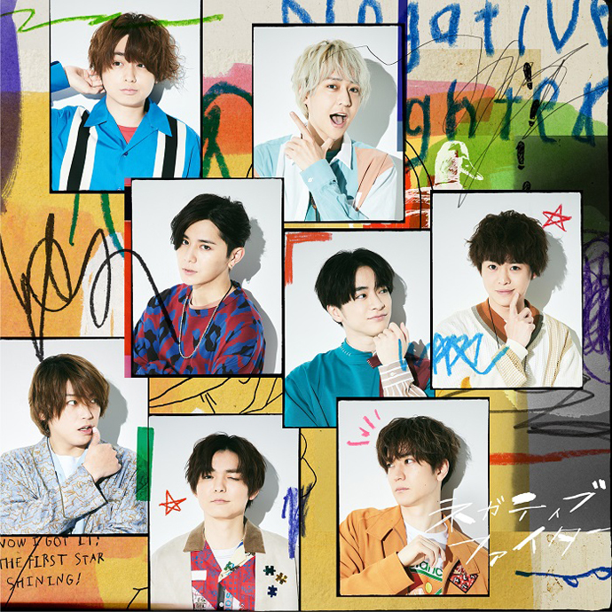 Hey! Say! JUMPの人気メンバー知念（中段中央）にとっては初の大々的な交際報道／「ネガティブファイター」（初回限定盤2）