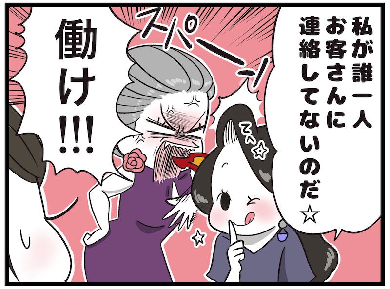 （漫画:おくげちゃん）