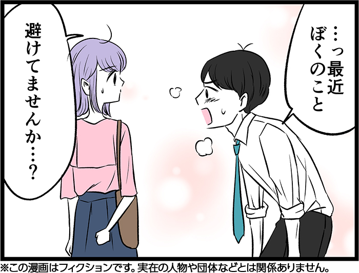 （漫画:七味さや）