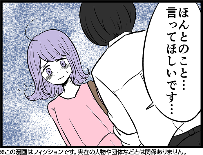 （漫画:七味さや）